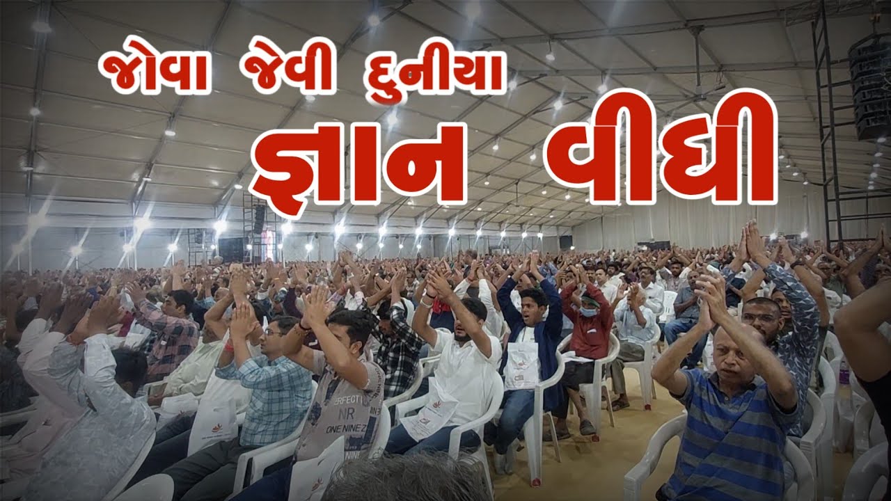જોવા જેવી દુનિયા જ્ઞાન વીધી  || @vlogskaushik Vlogs ( 112 )