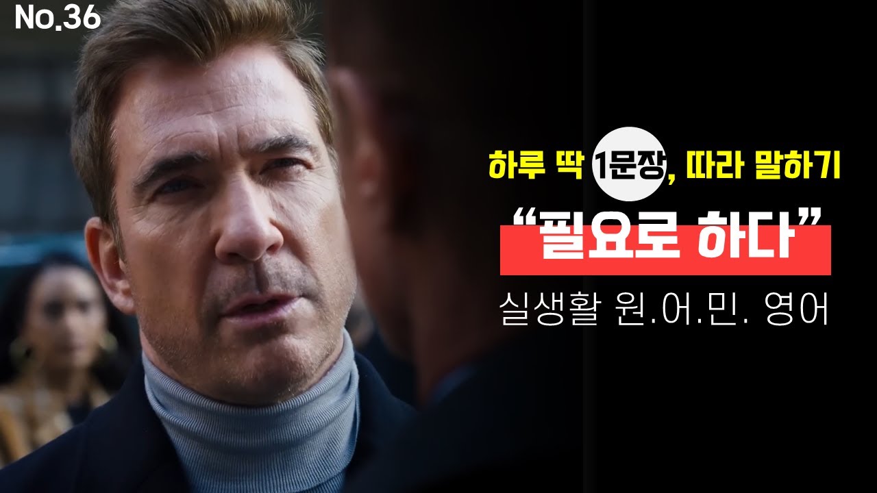 Call for? 전화 말고 ‘필요하다’고?! 원어민이 말하는 call for 로 영어 감 잡기!  | 원어민이 실제 사용하는 영어 문장 따라 해보기