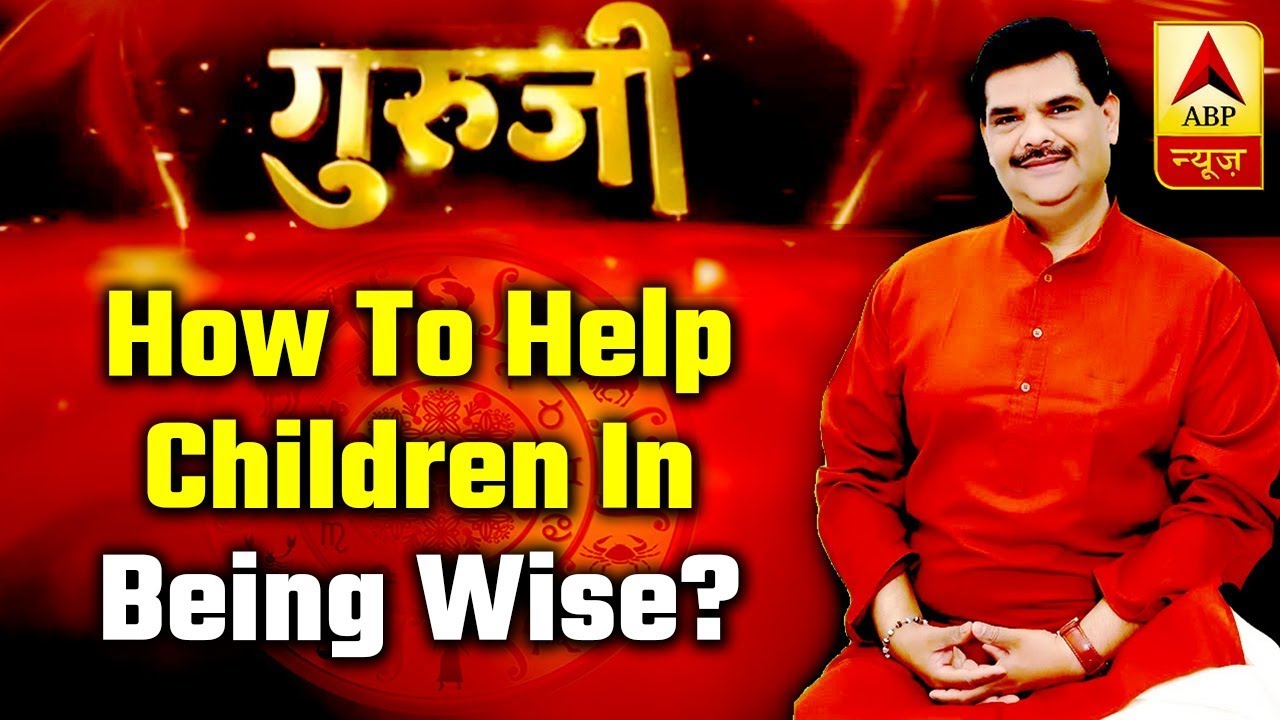 How To Help Children In Being Wise? | GuruJi With Pawan Sinha | ABP News