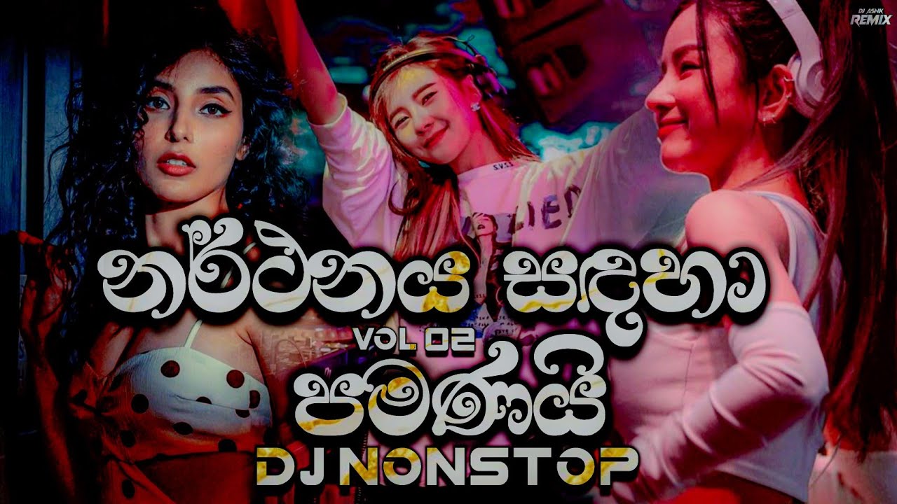 Sinhala DJ Nonstop | Sinhala Song DJ Remix | Kawadi Dance DJ Nonstop | Sinhala DJ Song | DJ ASNK 
