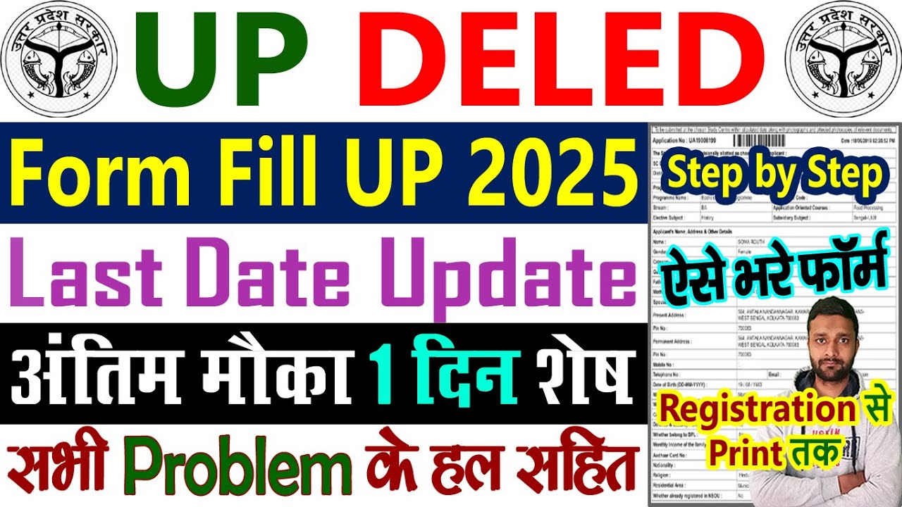 UP DELED Form Fill 2025 Kaise Kare || UP DELED Ka Form Kaise Bhare 2025 || UP BTC Online Form 2025