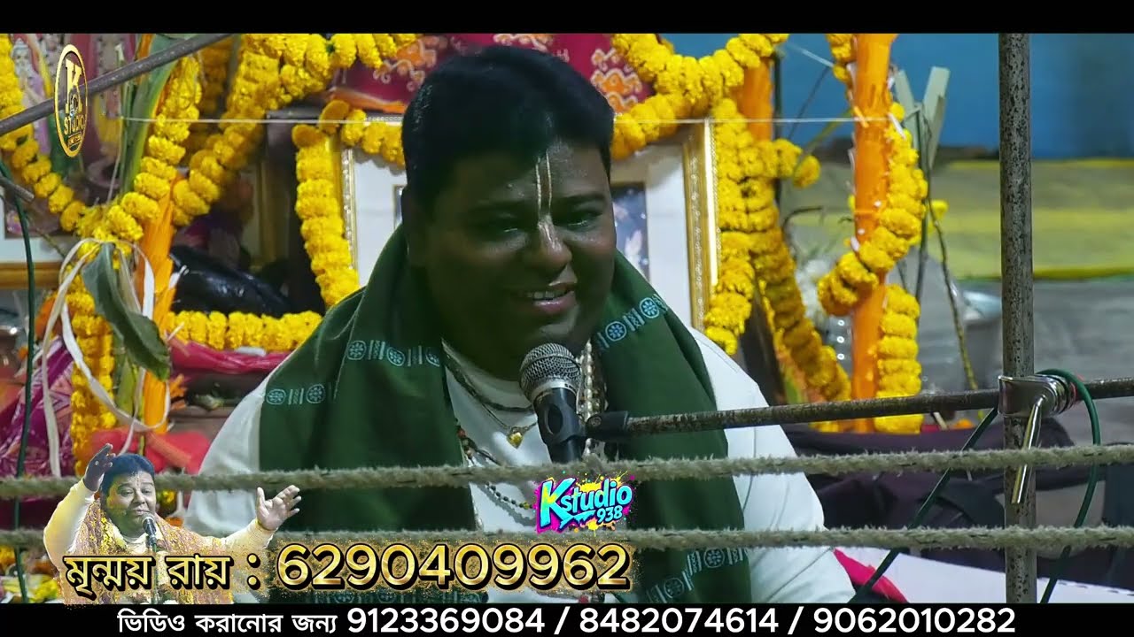 কীর্ত্তনীয়া মৃন্ময় রায়ের গৌর বন্দনা