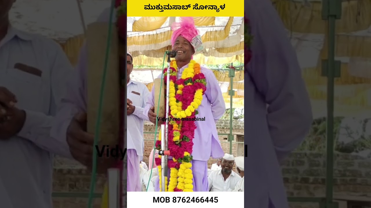 Muktumsaba gigi padagalu #shortvideo #trending #shortsfeed #gigi