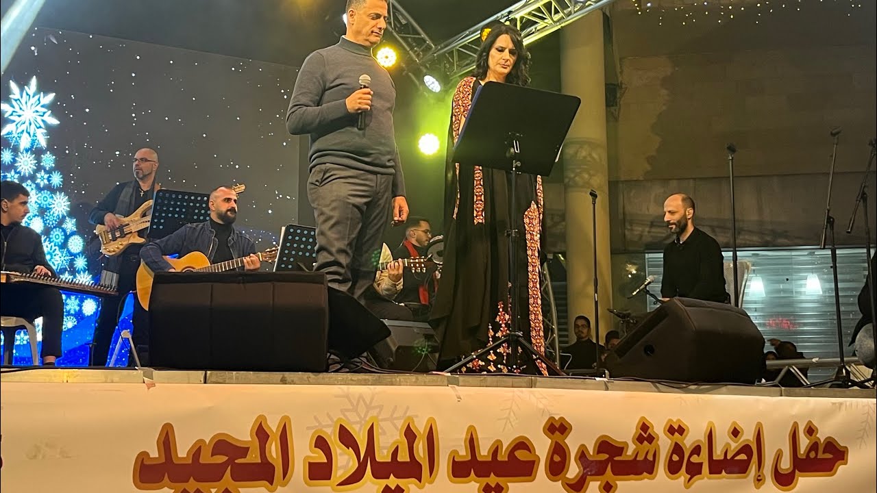 بعد الحرب بعامين ،بيت ساحور مدينة الرُعاة تتألق بإضاءة شجرة الميلاد أجواء الفرح والرجاء 2025