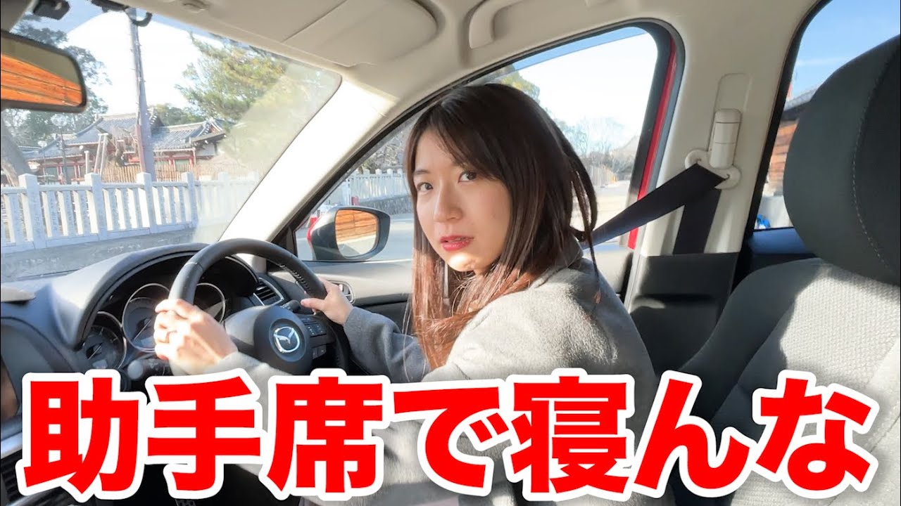 楽しいはずのデート中に嫁と喧嘩になった