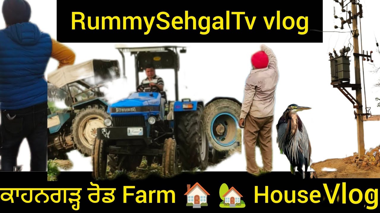 ਲਉ ਜੀ ਚਲਦੇ ਹਾਂ ਅੱਜ ਪਿੰਡ ਕਾਹਨਗੜ੍ਹ ਰੋਡ ਤੇ ਪੈਂਦੇ ਸਾਡੇ ਮਿੱਤਰ ਦੀ ਮੋਟਰ ਤੇ ਕਰਾਂਗੇ ਫੋਟੋ ਸੂ਼ਟ