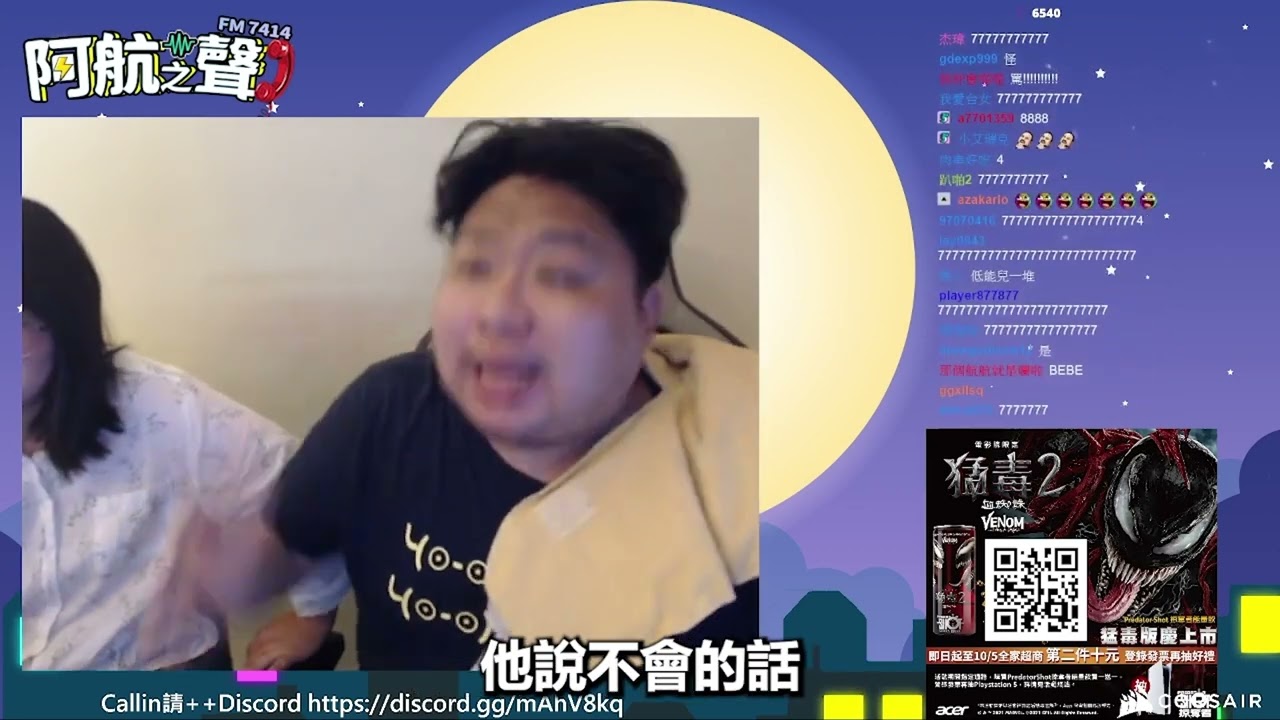 統神:你是控場你要過濾怪人 003:你自己就很怪啊