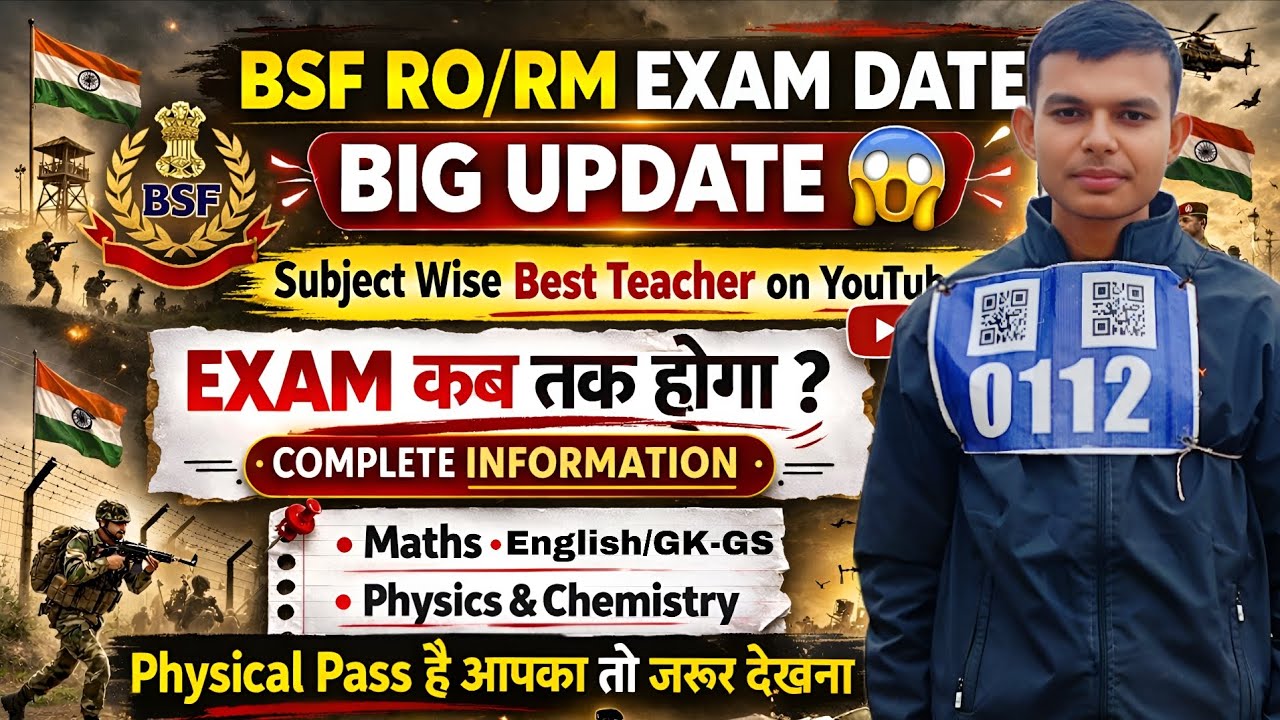 🪖Bsf RO/Rm exam date 2026 कब तक होगा Exam 🤔 Complete information ✅