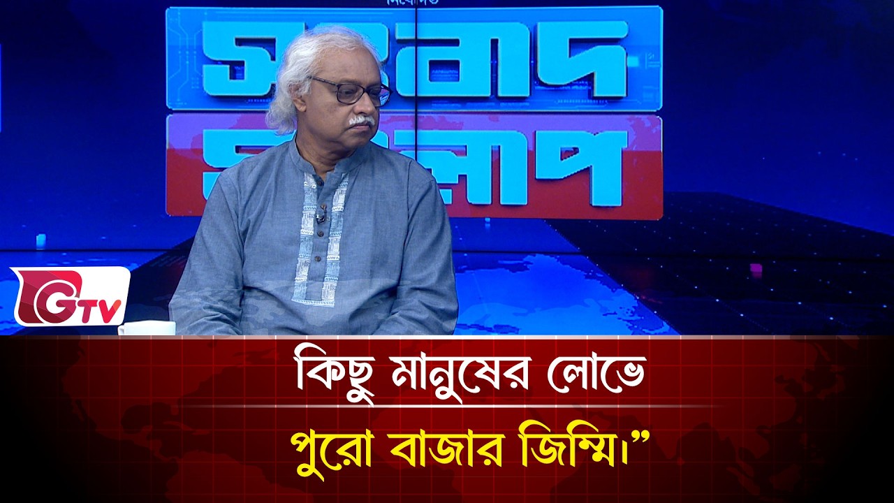 ইসরাইল পরিণতি কি হচ্ছে?| Songbad Songlap | Gtv News
