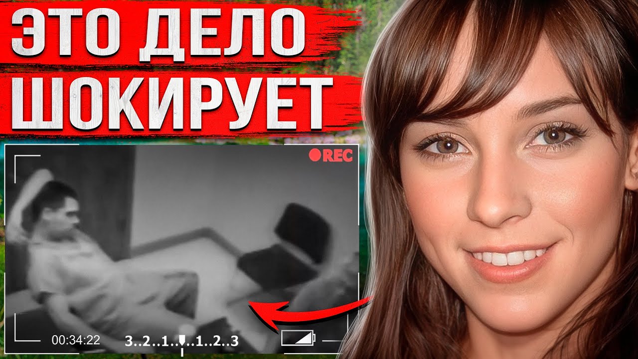 Студентка приехала домой и исчезла. Через несколько дней все узнали шокирующую правду