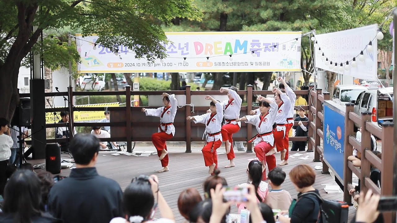 일동 청소년 꿈 축제 공연