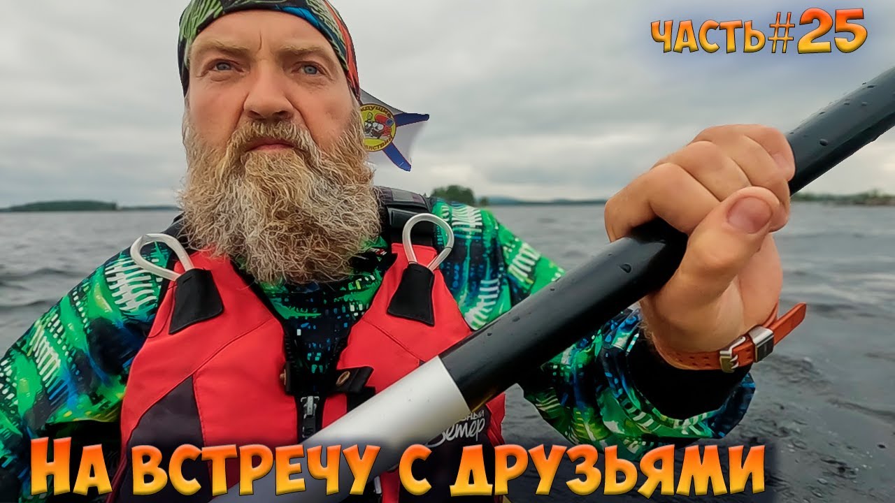 #25  о-ва Петро - о-ва Частые | Ковдозеро 2023