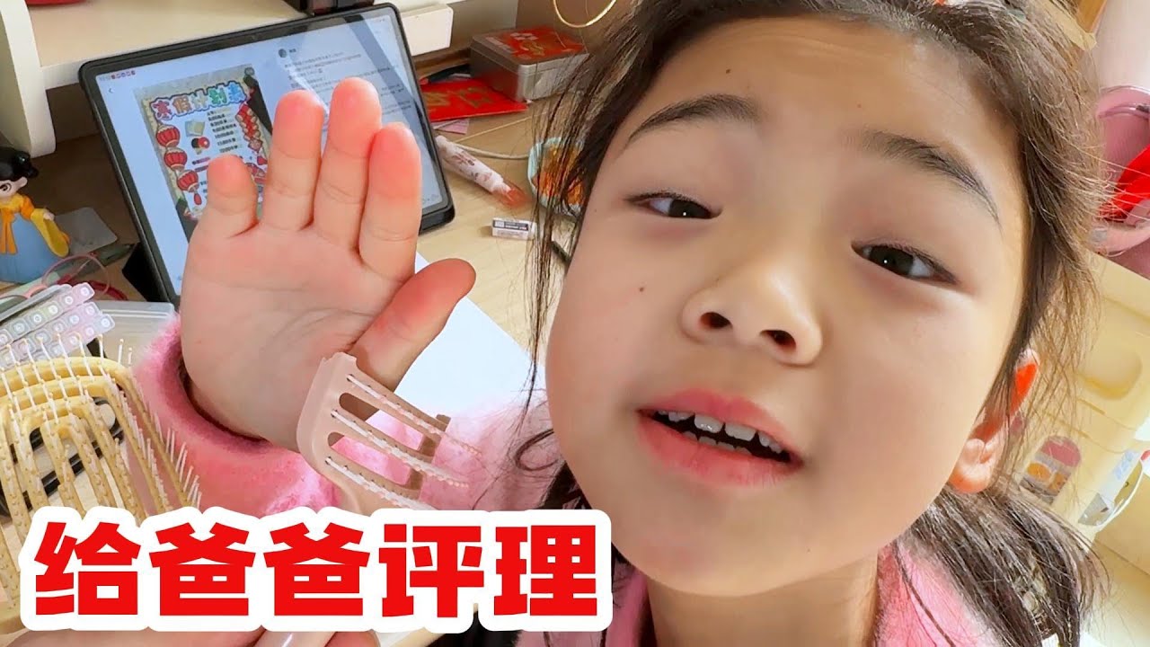因为一把梳子把梅姐给惹生气了，家庭气氛非常的怪异