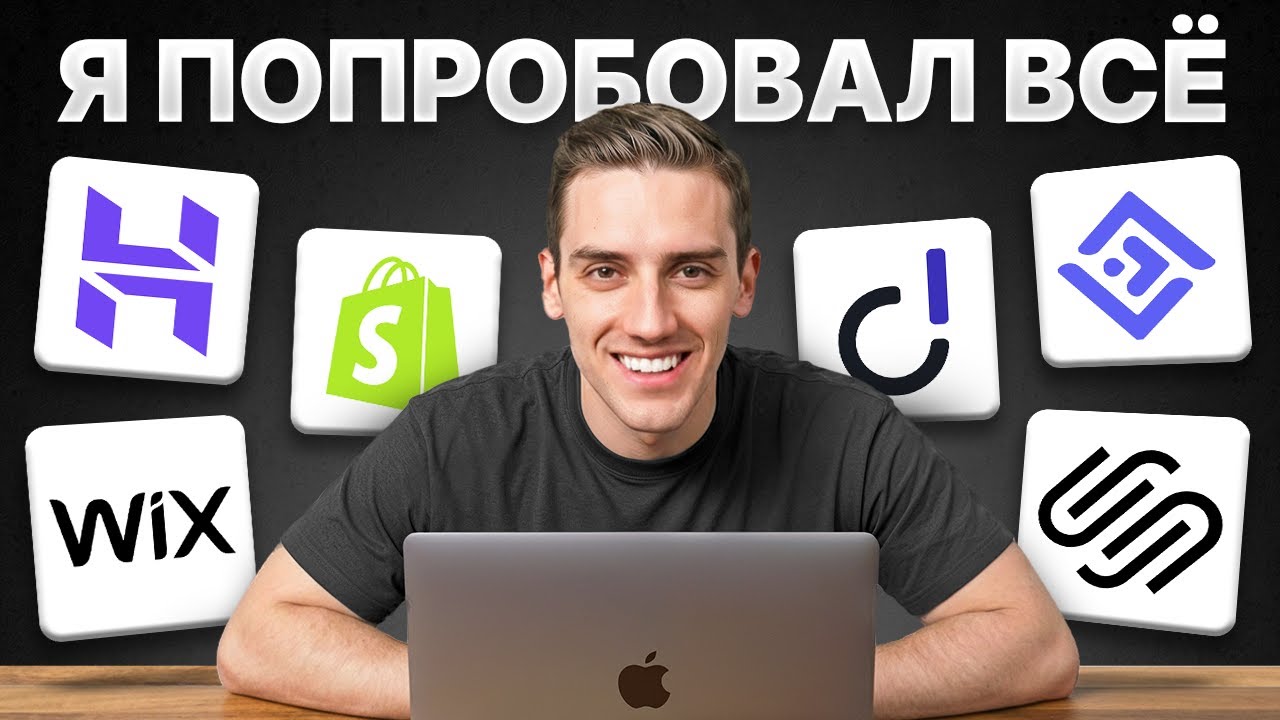 Лучший Конструктор Веб-Сайтов с ИИ 2026 (Моя Лучшая Рекомендация)