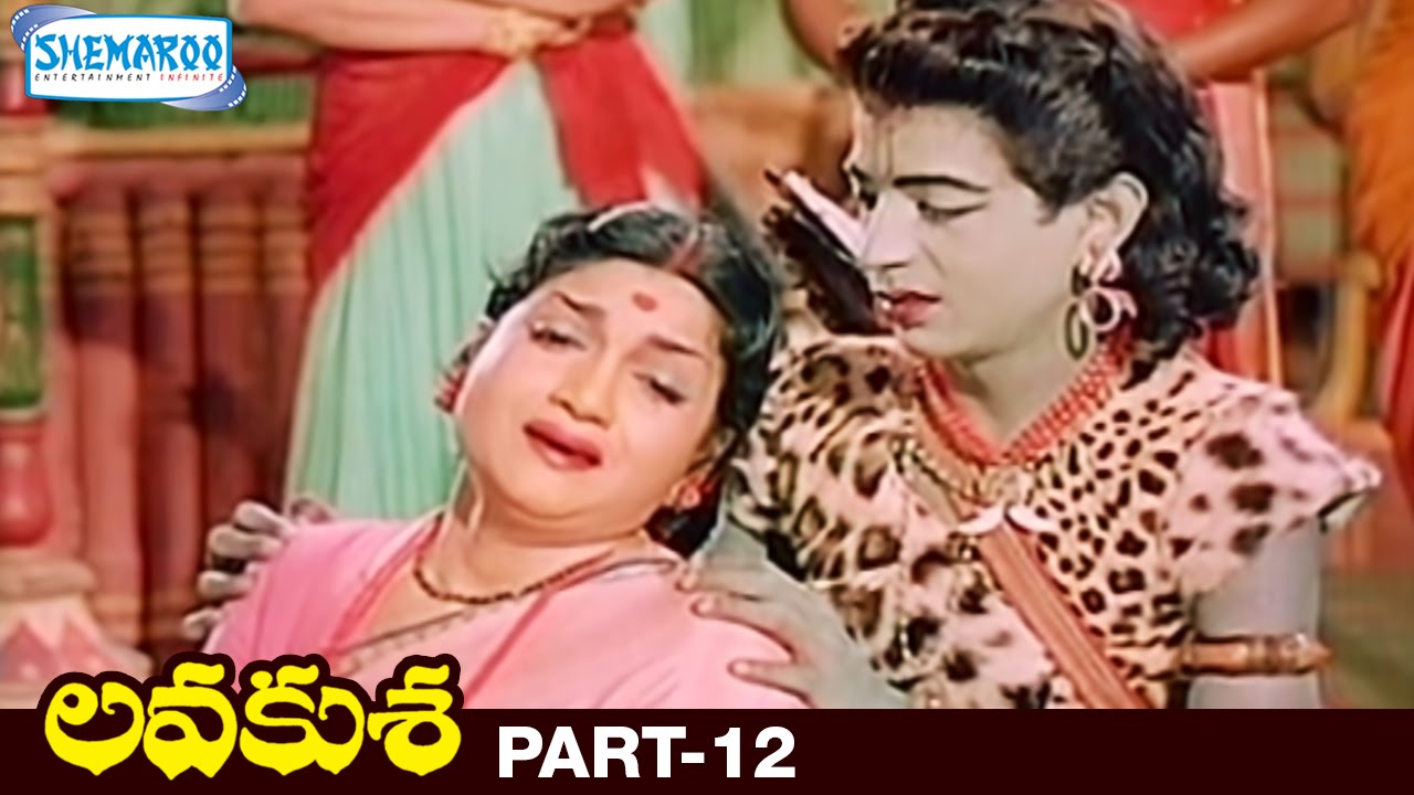 Lava Kusa Telugu Full Movie | NTR | Anjali Devi | Ghantasala | Part 12 | Full HD | Shemaroo Telugu