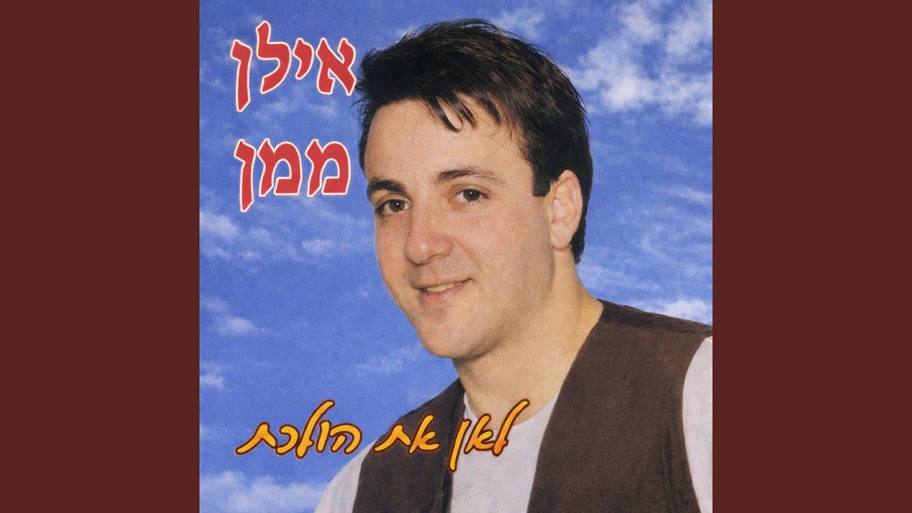 במכתב האחרון