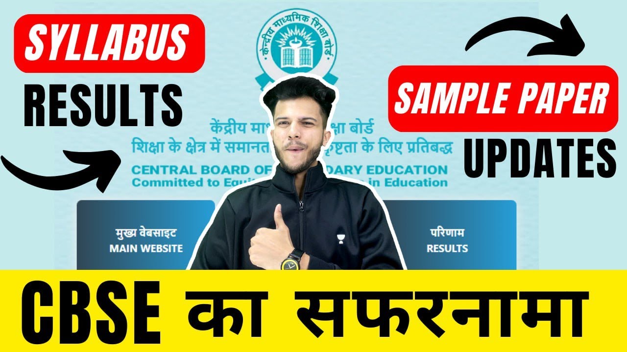 CBSE Website exposed 😱How to use CBSE Website 🔥for Class 9 ,10 ,11 & 12 students |CBSE 😍