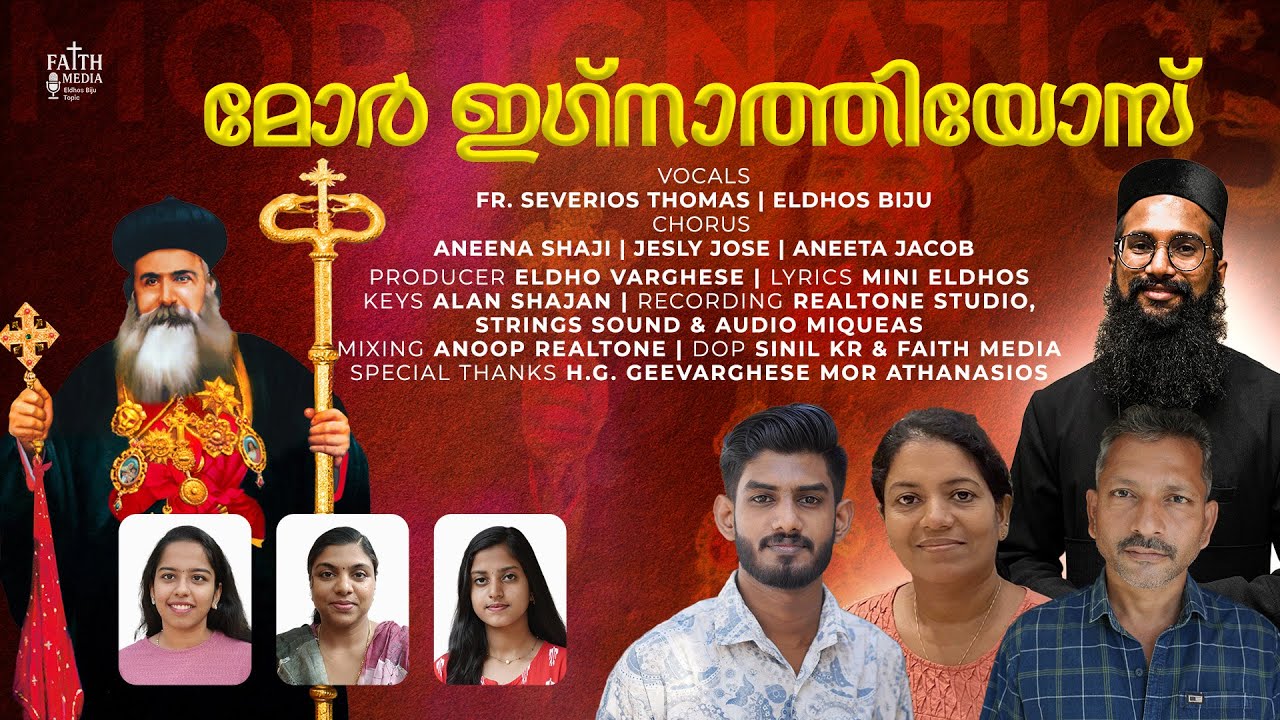 Mor  Ignatios | മഞ്ഞനിക്കര ബാവ | Fr. Severios Thomas | Eldho Varghese | Eldhos Biju