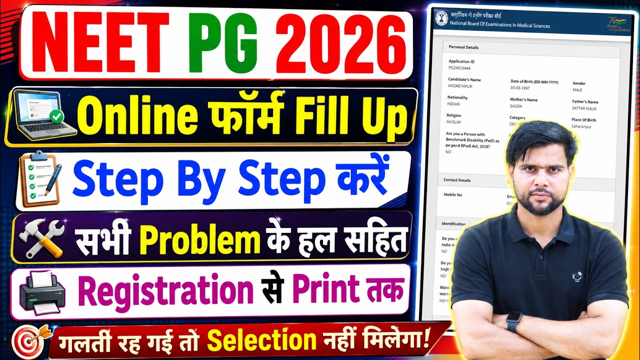 NEET PG Form Fill Up 2026 || NEET PG Application Form 2026 || NEET PG 2026 Form Fill Up Step By Step