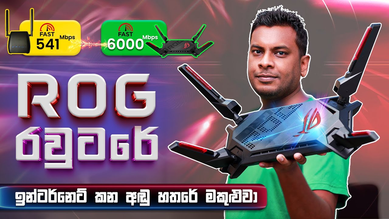 ROG Gaming Router in Sri Lanka