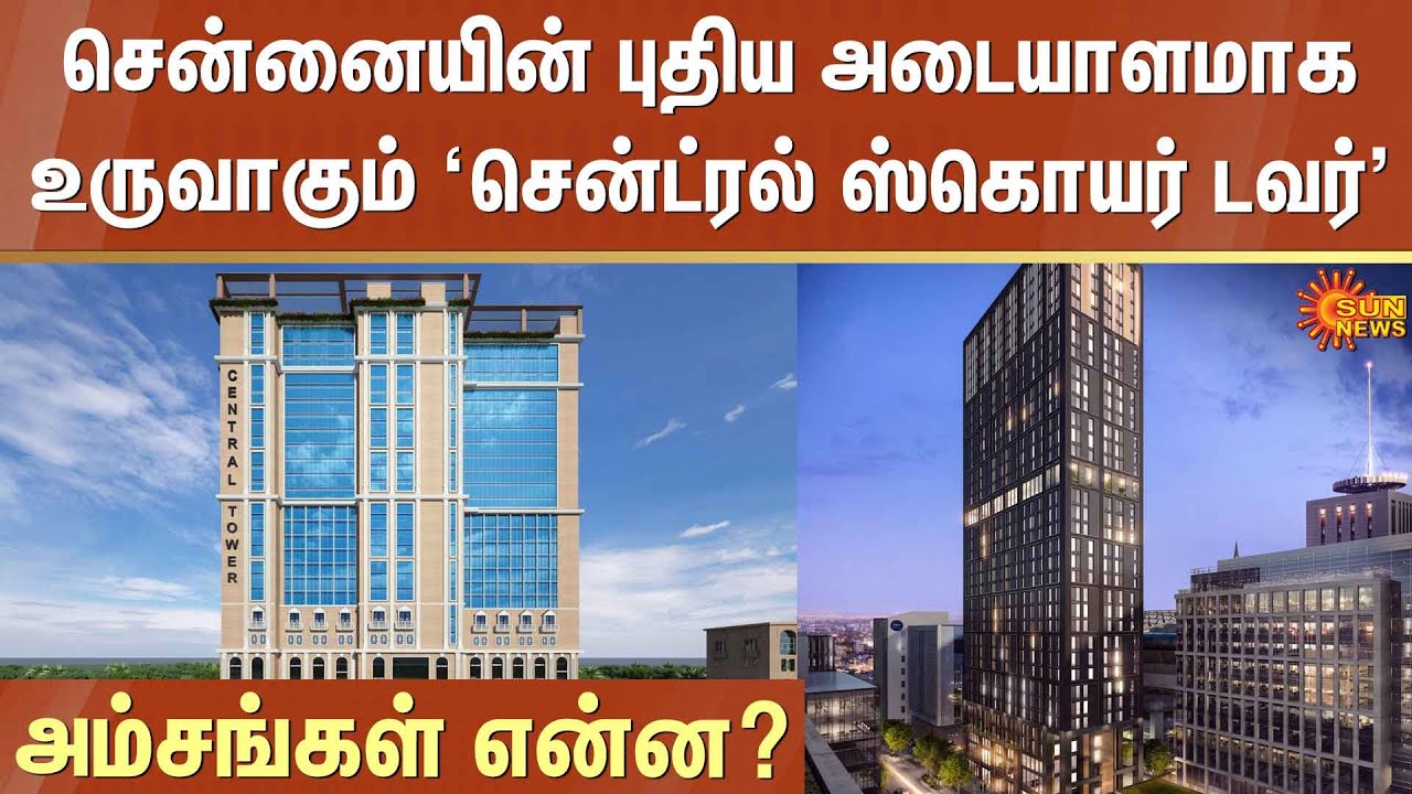 Central Square Tower | Chennai | Chennai New Building | Metro | Sun News