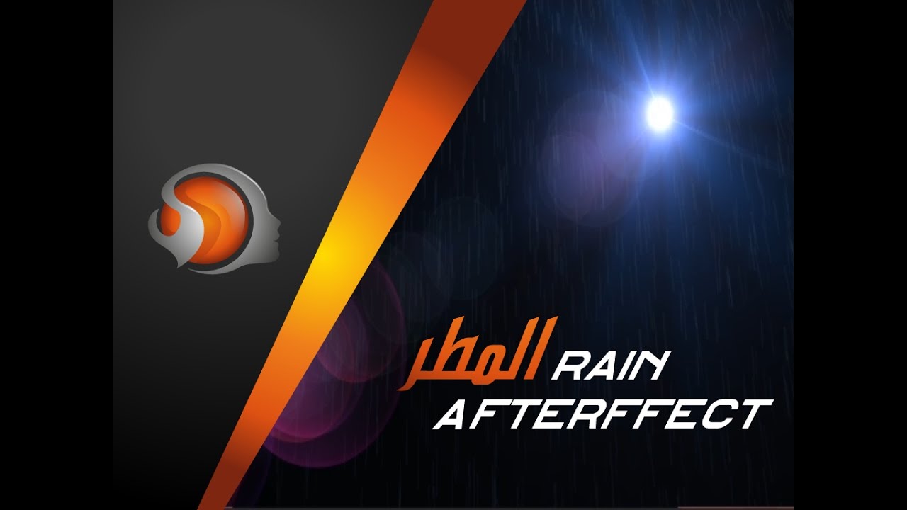 tutaurial rain aftereffect - تصميم فيديو المطر افترافيكت