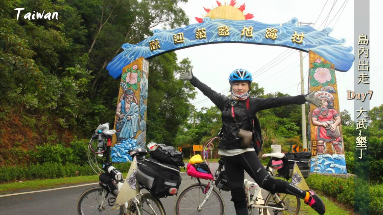 貓頭鷹女孩~單車環台全記錄(owl girl riding bike around the story in Taiwan)