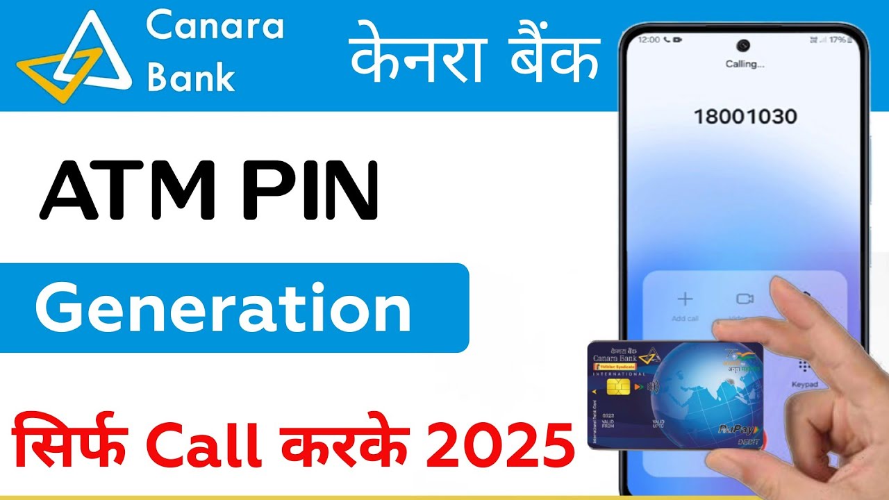 Canara Bank ATM पिन बनाएं कॉलिंग से | Canara bank new atm pin generation | Canara bank atm pin
