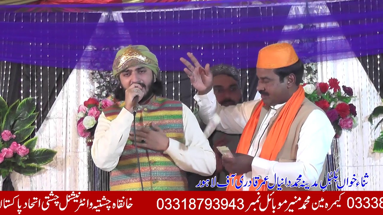 Ya shah e Ambiya Muhammad Daniyal Umar Qadri 2018/2019 new Hd