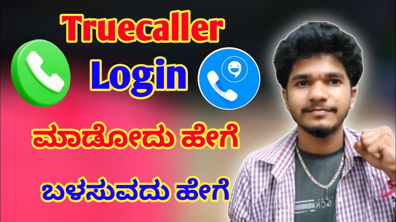 📞📱 Truecaller app login madodu hege kannada | how to open truecaller app in kannada | tricks tips