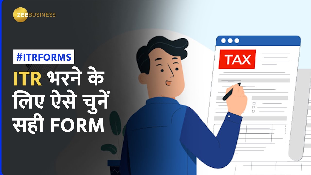 ITR FORMS: 7 तरह के होते हैं, ITR भरने से पहले जानें किसे भरना होगा कौन सा Form | INCOME TAX RETURN