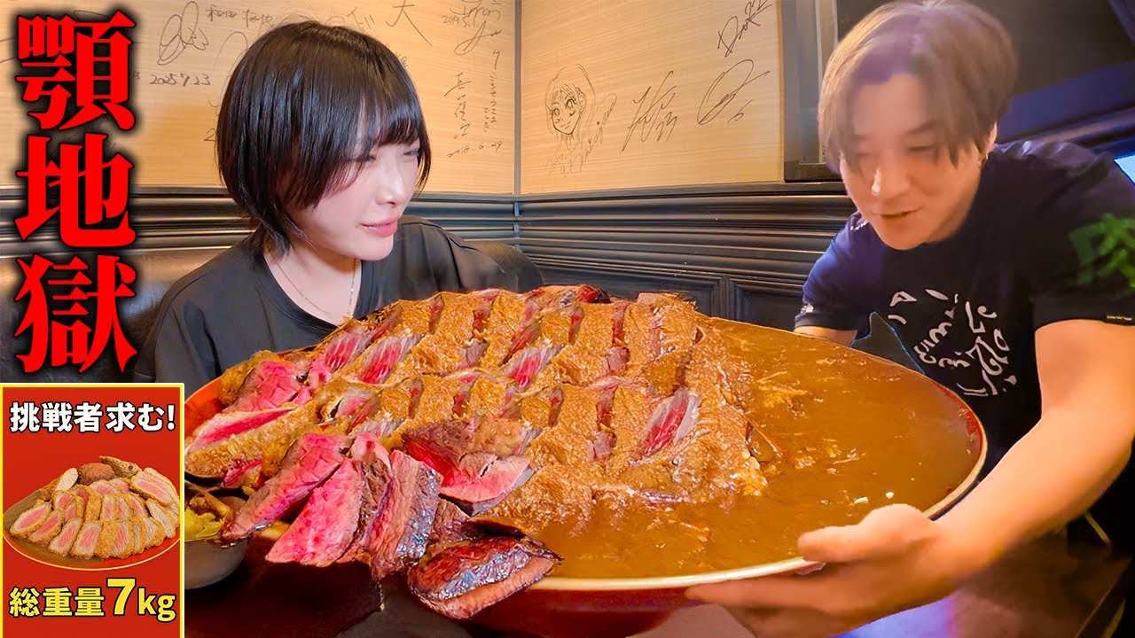 【大食い】これはハードモードすぎる…肉塊大量の超巨大カレー頼んだら総重量6kgのデカ盛りが出てきました。【海老原まよい】
