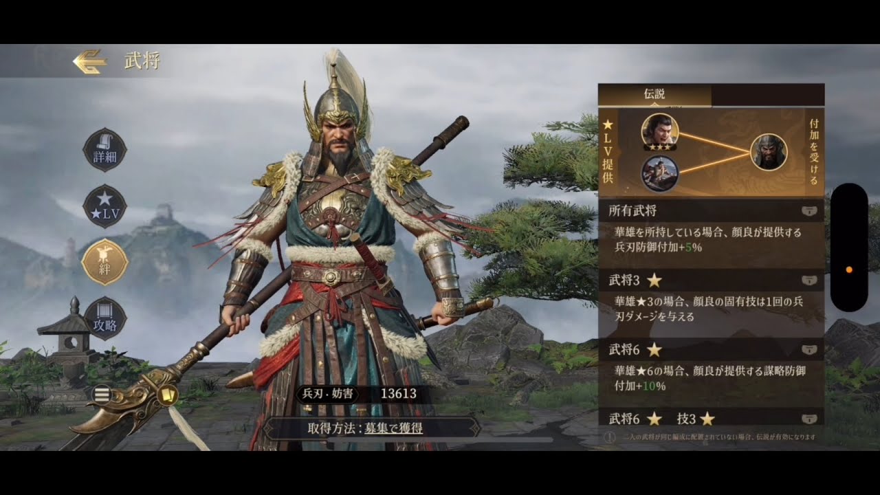 【三国志戦乱】新武将・新技を大まかに評価した