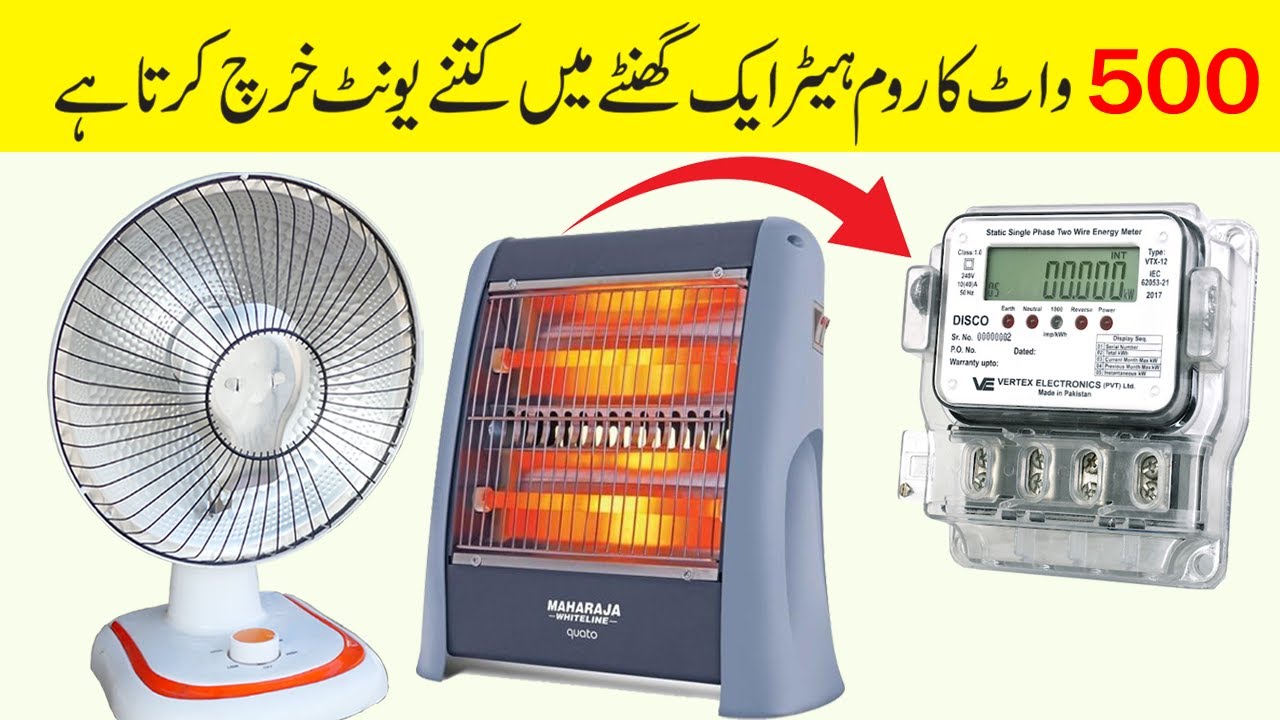 How Much Consume Electricity 500 and 800 watt Electric Heater