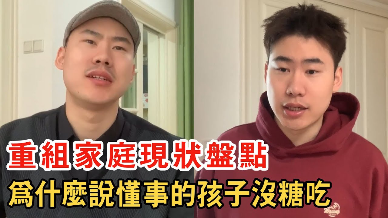 盤點重組家庭現狀！懂事的孩子沒糖吃，為給繼父買東西竟然要徒步一公里！