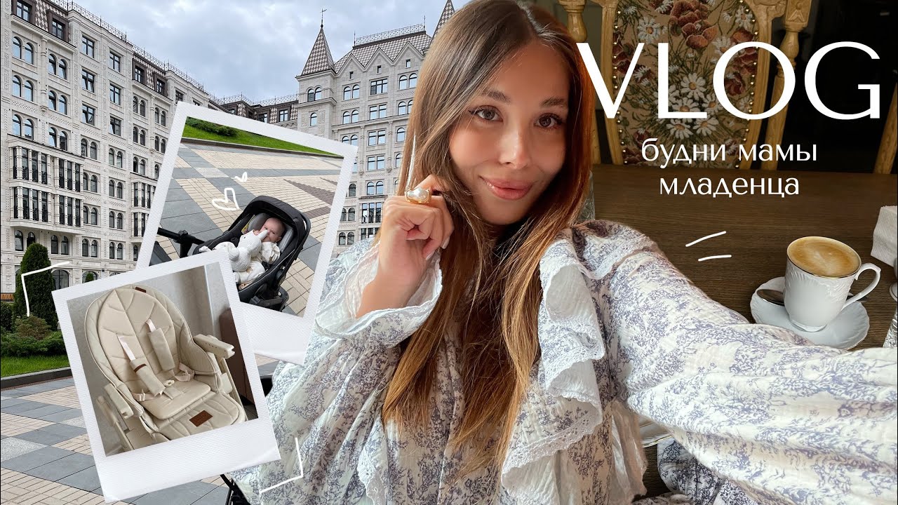ВЛОГ 🍼 как ТОЧНО определить аллергию у младенца | стульчик для кормления Happy Baby | 5 месяцев