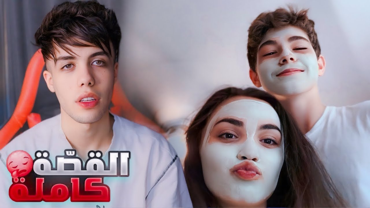 ساهر و خديجة ( بنت حبيبها السابق يدمر حياتها ) قصة تقطع القلب 💔😭