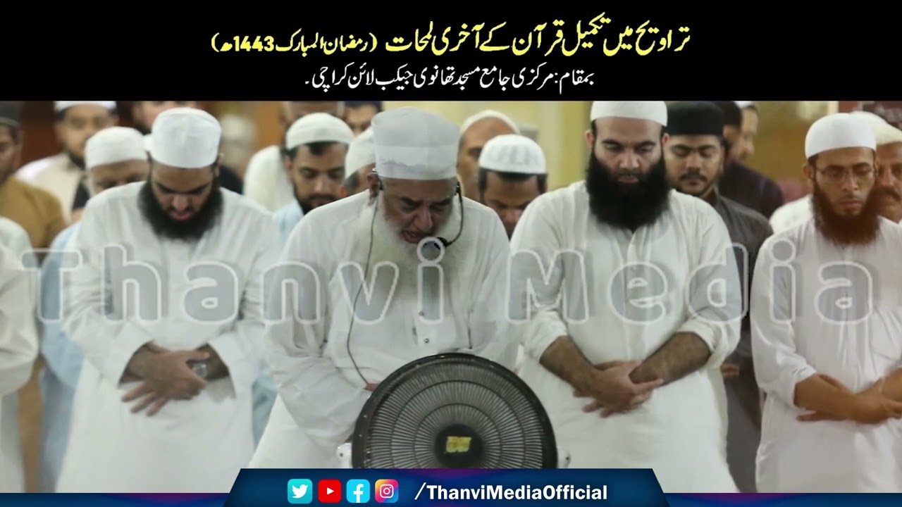 Last Moments Of Last Taraveeh | Ramadan 2022 | @MaulanaTanveerUlHaqThanvi01 | Thanvi Masjid