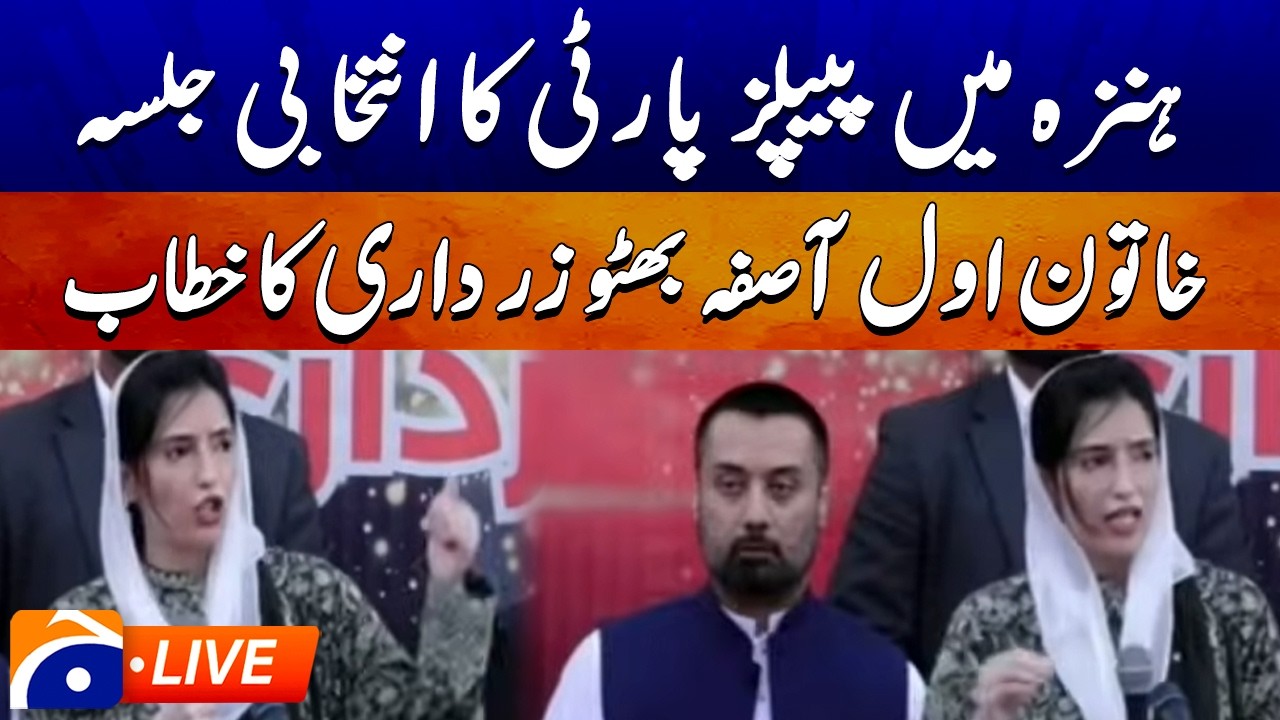LIVE: PPP Election Rally in Hunza | Aseefa Bhutto Zardari Addresses Large Gathering | Geo News