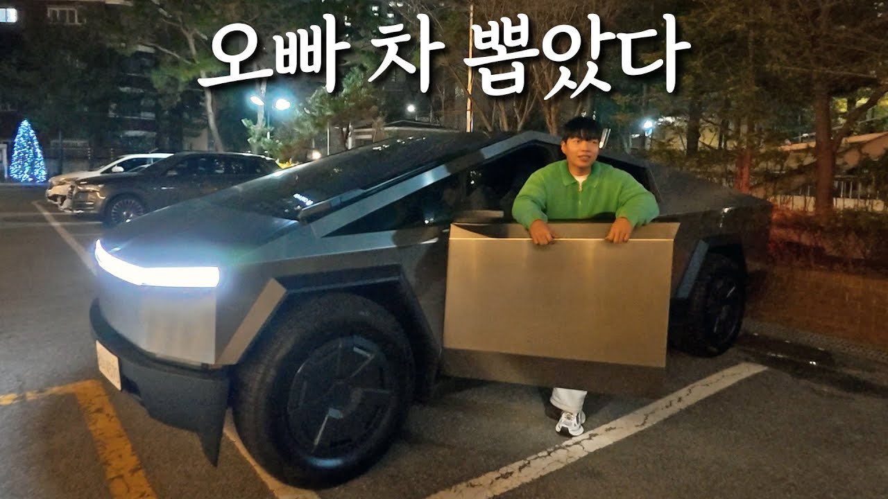 서울로 이사 오고 인생 역전한 핏블리