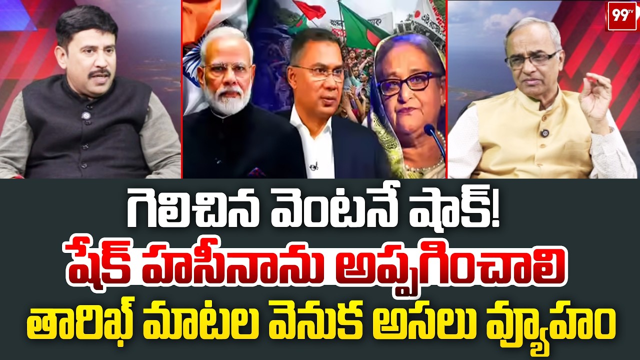 షేక్ హసీనాను అప్పగించాలి ...  Suresh Kochattil On BNP Reaffirms Demand for Sheikh Hasina’s Extradit
