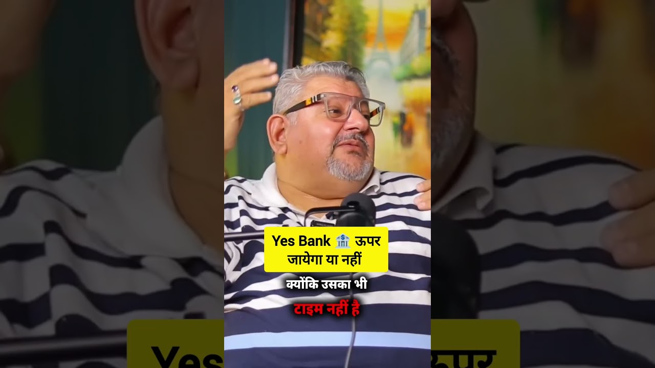 Yes Bank ऊपर जाएगा या नहीं ...! #motivation #sharemarket