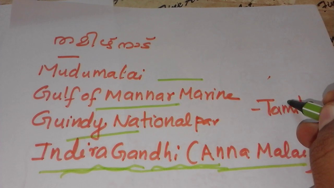 National Parks In India | Part 1 | PSCAM