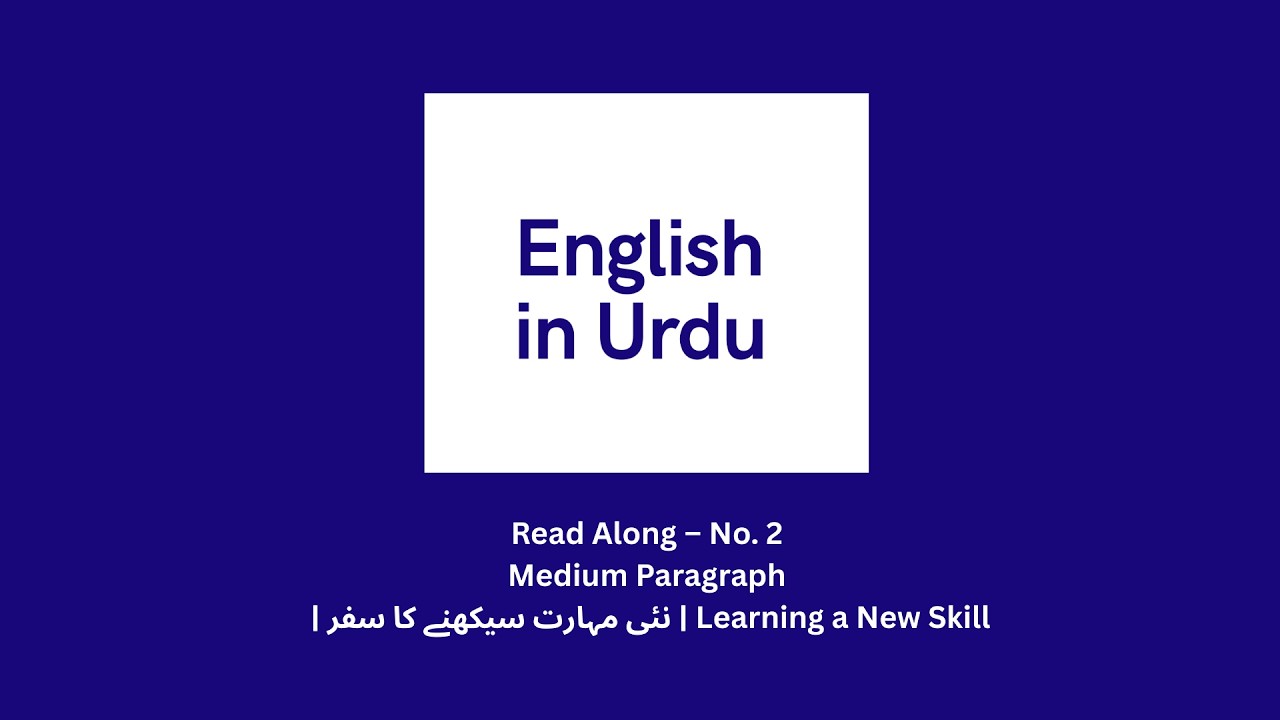 M2. Read Along –  No. 2Medium Paragraph | نئی مہارت سیکھنے کا سفر | Learning a New Skill