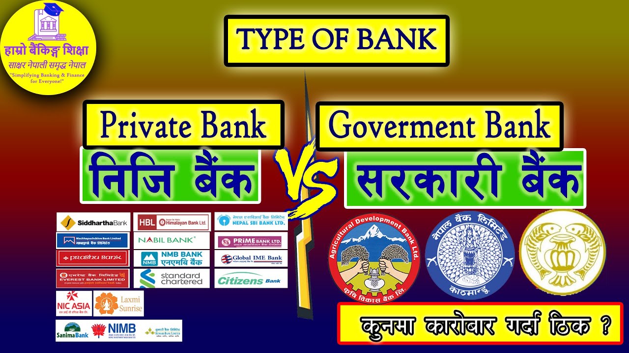 Government Bank Vs Private Bank | Which bank is best in Nepal ?