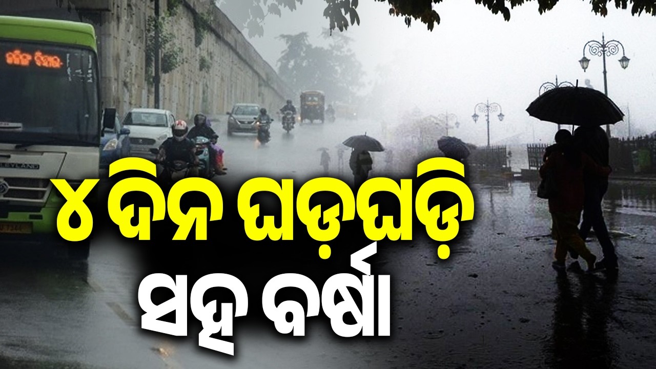 Kalabaisakhi rain in Odisha to continue for four more days | Kalinga TV