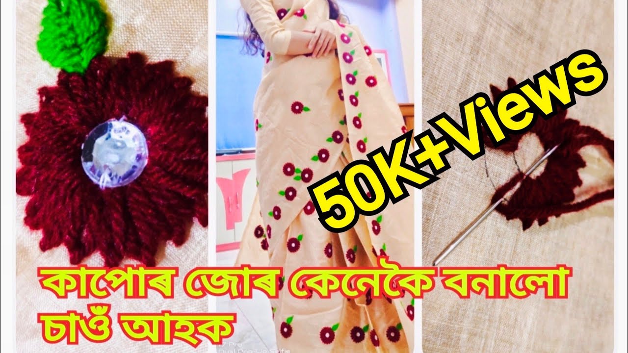 Easy Hand embroidery design for Mekhela Sador Part 1. Lazy Daisy Flower.