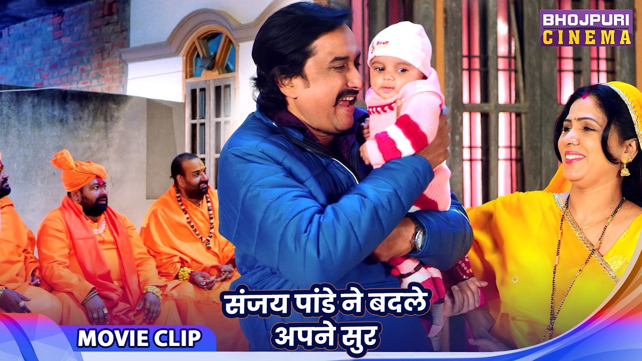 संजय पांडे ने बदले अपने सुर - Pradeep Pandey, Kajal Raghwani, Sanjay Pandey - Sasura Bada Satawela