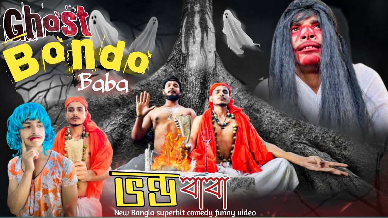 Bondo Baba I Ghost | Bangla comedy video | ￼ Bangla funny video | Jahaan Official |it’s Noor Bhai…