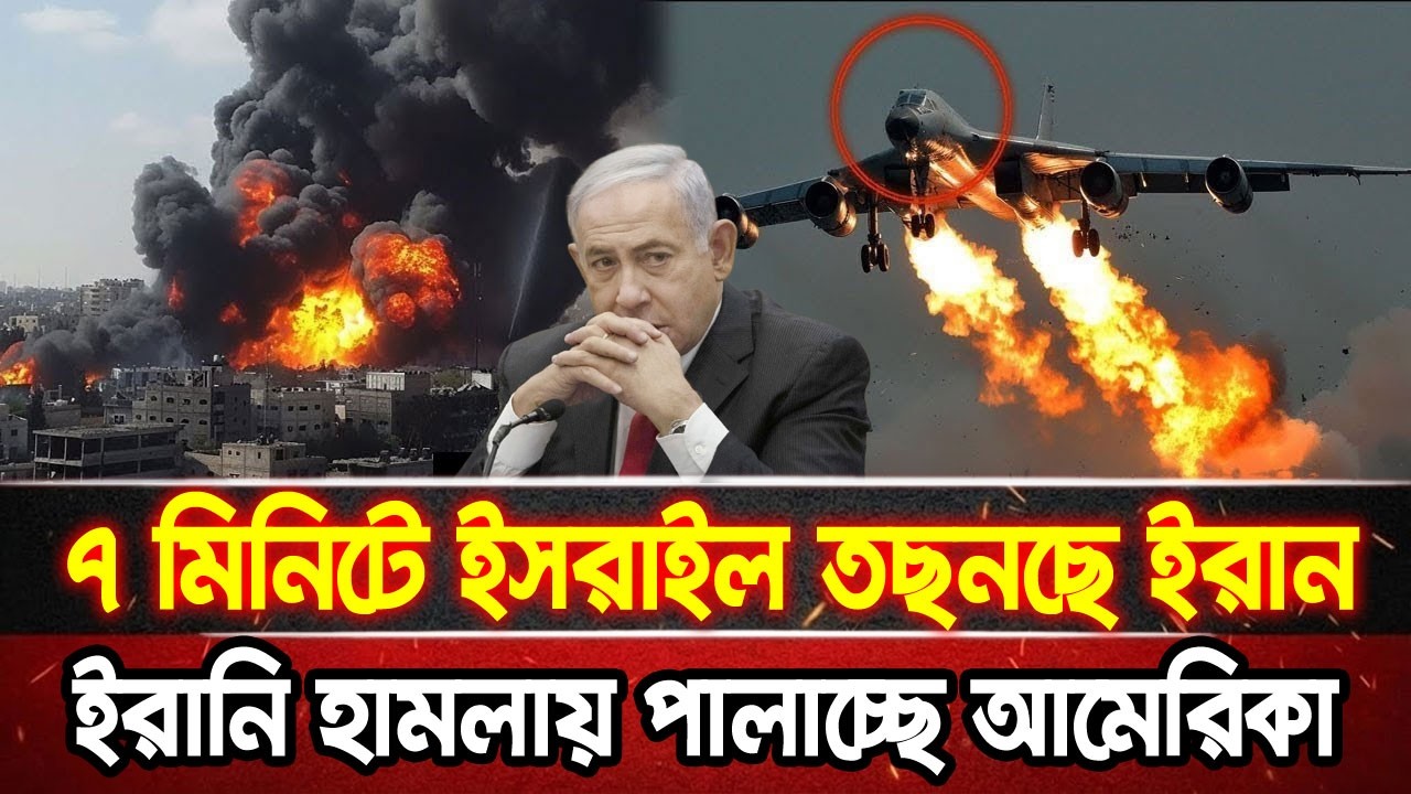 আন্তর্জাতিক খবর 17 Mar 2026 bbc news আন্তর্জাতিক সংবাদ breaking news বিশ্ব সংবাদ ইসরাইল-ইরান-আমেরিকা